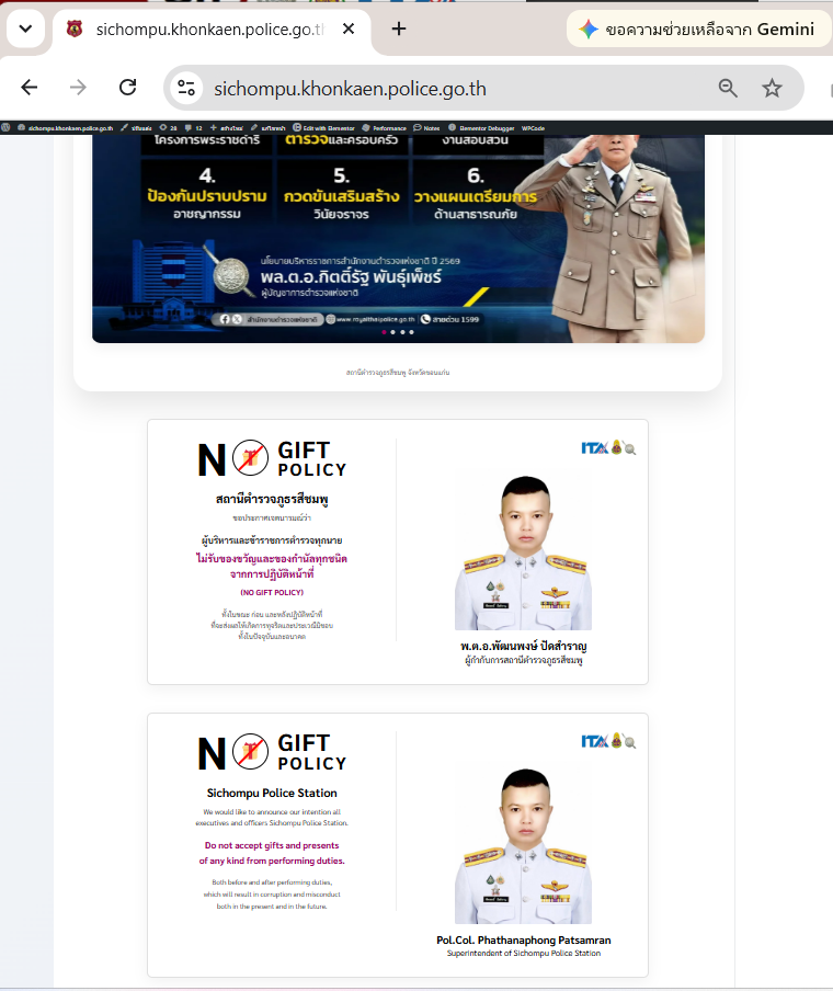Anti-Bribery Policy สภ.สีชมพู