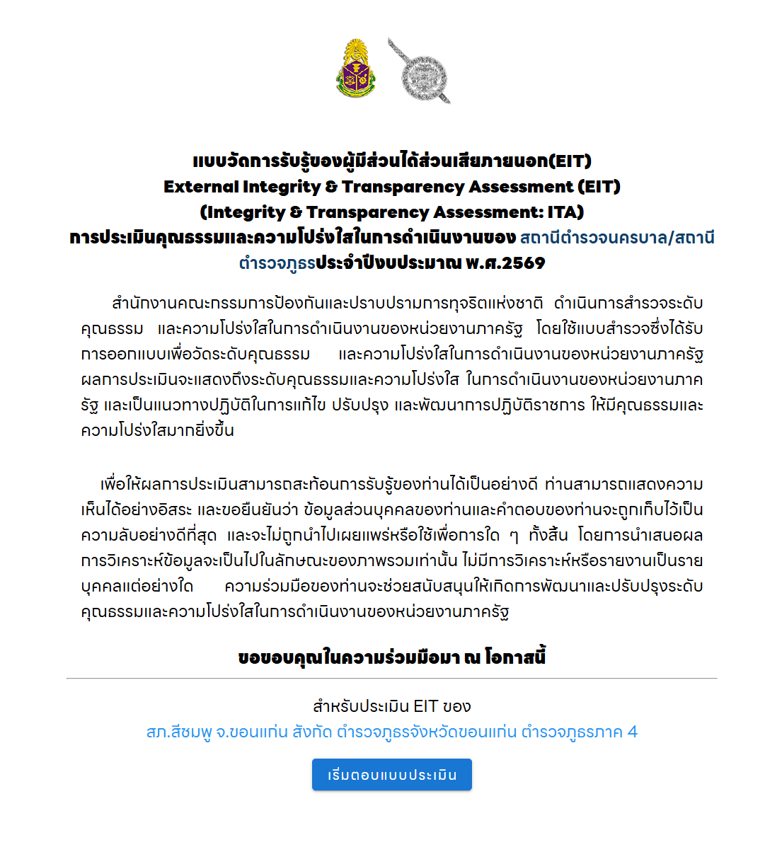 Banner ล่าง QR Code