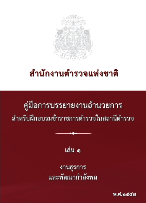 หน้าปก 01