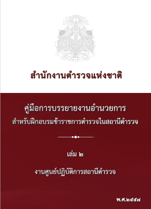 หน้าปก 02