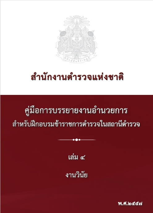 หน้าปก 04