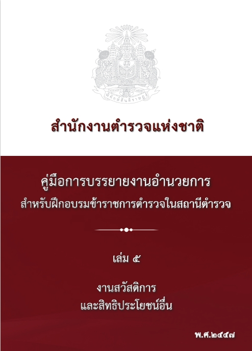 หน้าปก 05