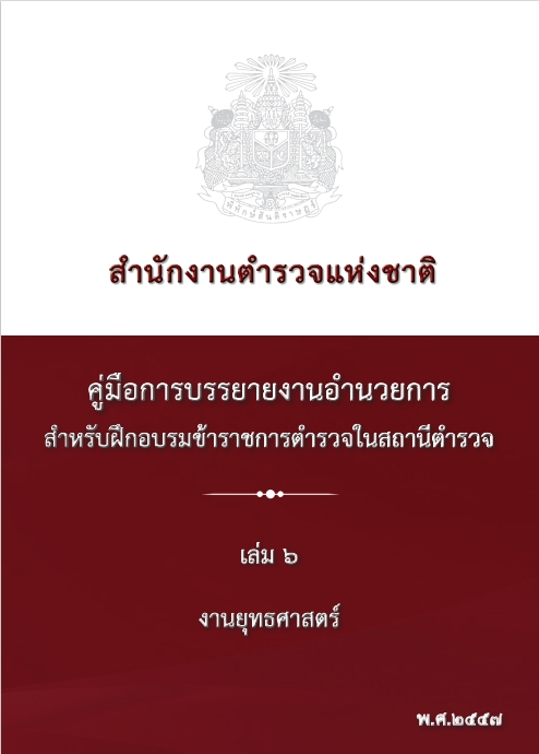 หน้าปก 06
