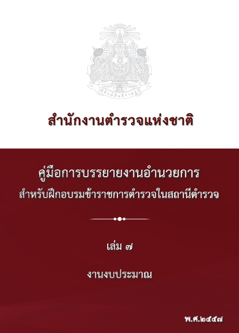 หน้าปก 07