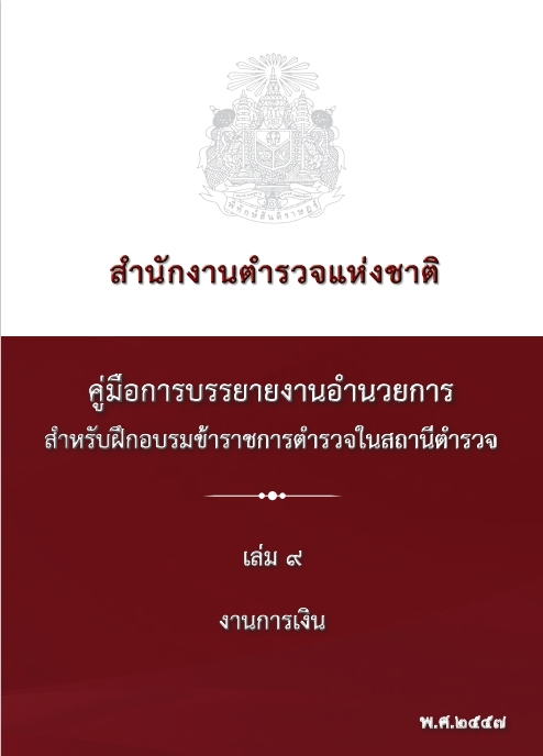 หน้าปก 09