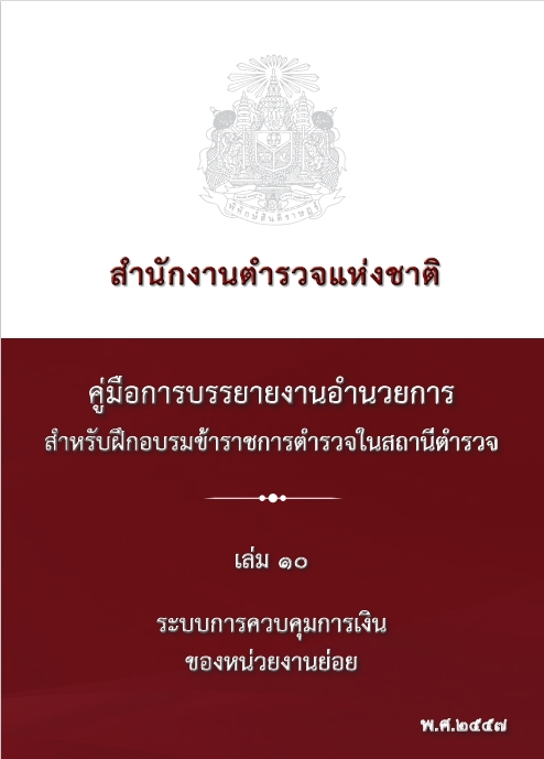 หน้าปก 10