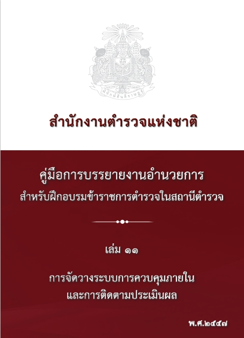 หน้าปก 11