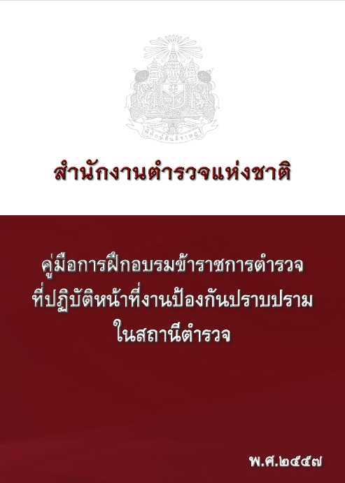 หน้าปก 13