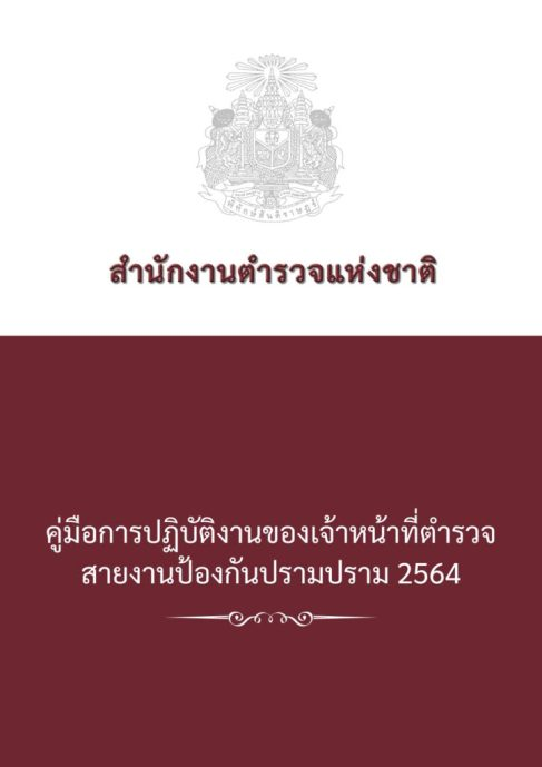 หน้าปก 14