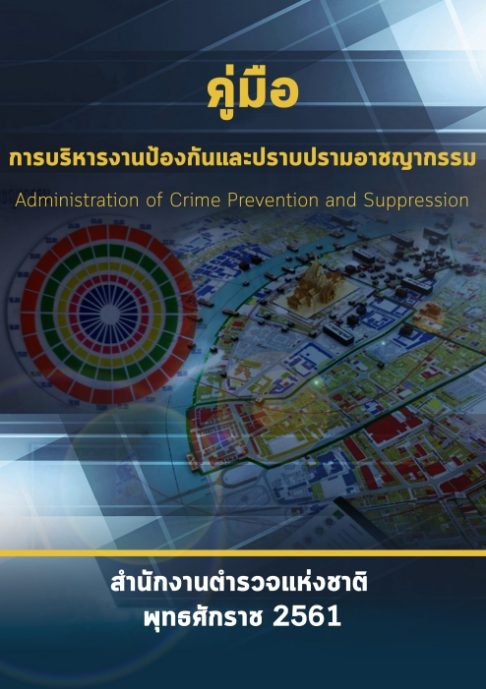 หน้าปก 16