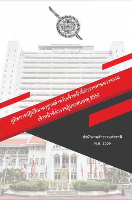 หน้าปก 17
