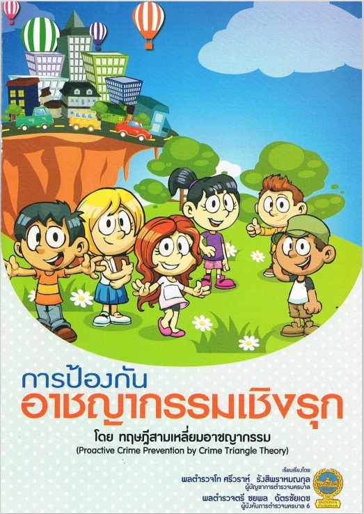 หน้าปก 18