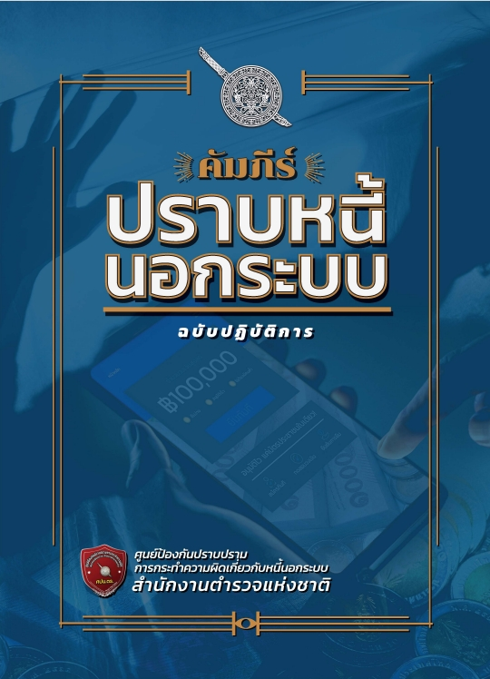 หน้าปก 19