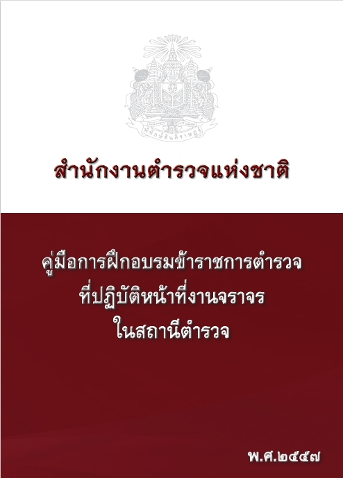 หน้าปกเล่มที่ 20