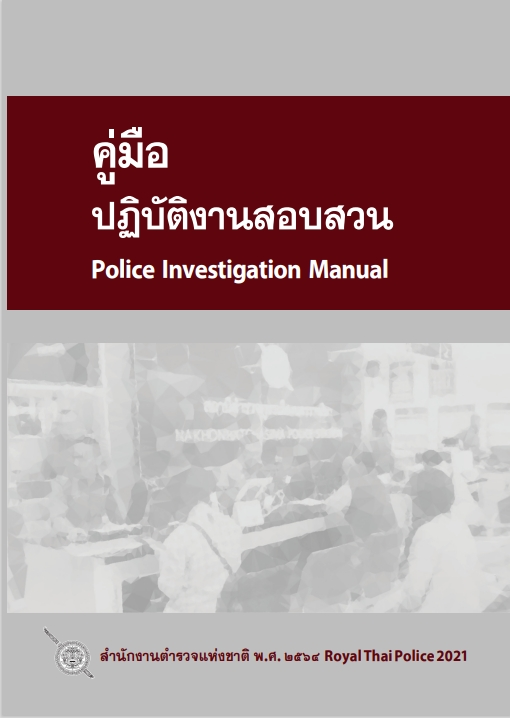 หน้าปก 21