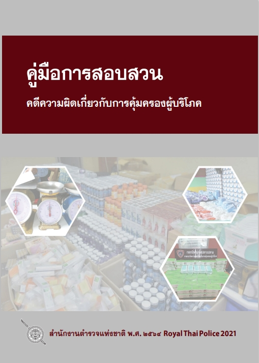 หน้าปก 22
