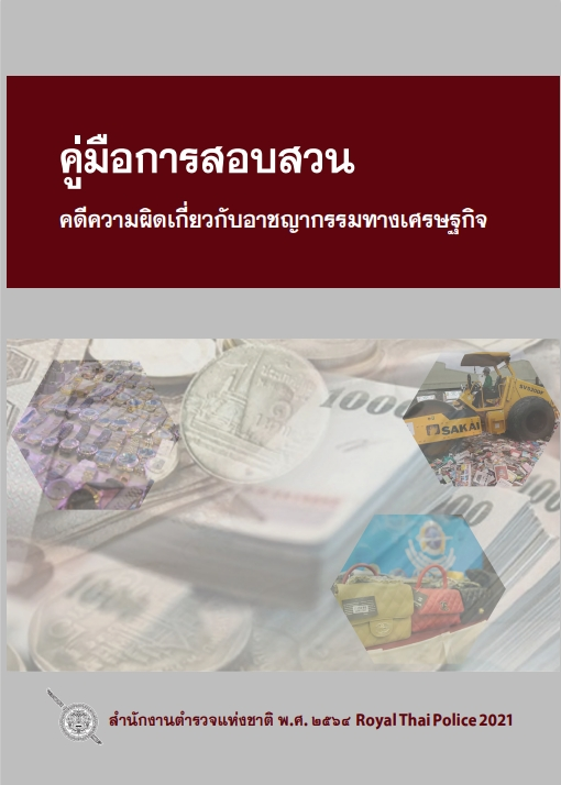 หน้าปก 23