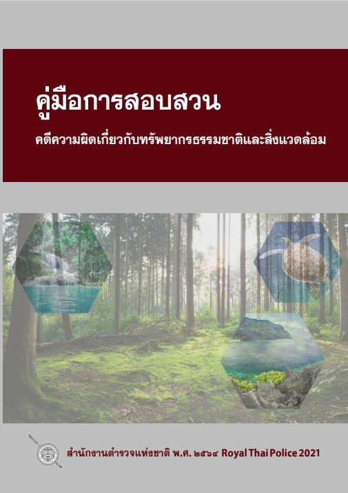 หน้าปก 24