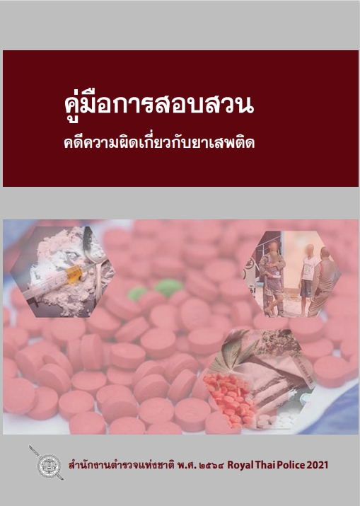 หน้าปก 25