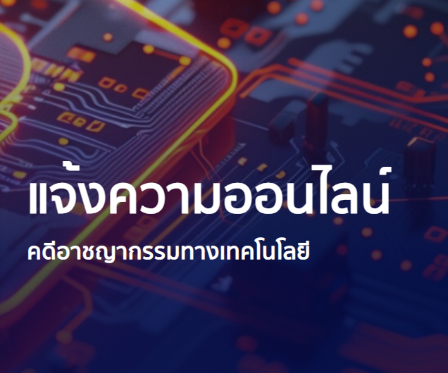 ข่าวสาร 01