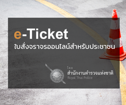 ข่าวสาร 02