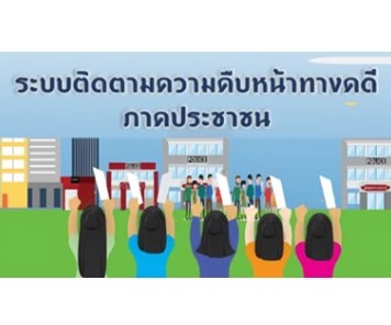 ข่าวสาร 04