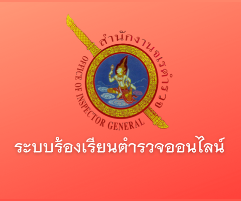 ข่าวสาร 08