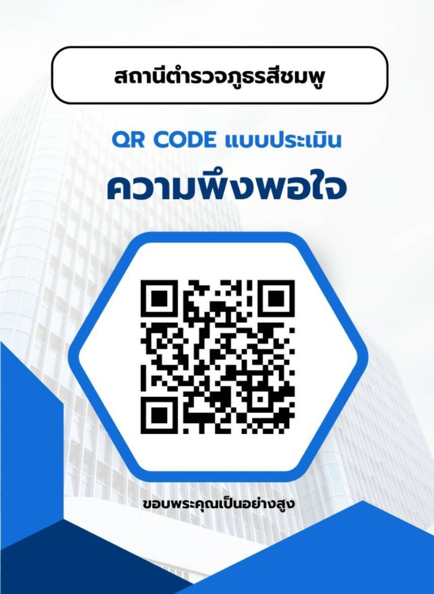 QR Code ITA 2569